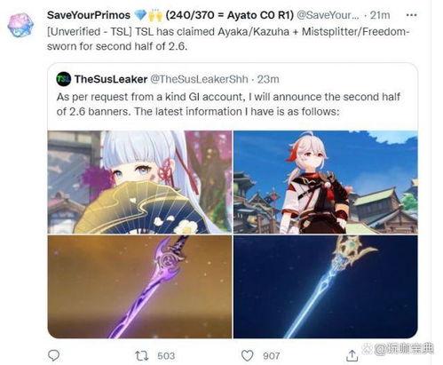 须弥草神爆料官方视频,揭秘神秘力量与奇幻冒险 第2张 须弥草神爆料官方视频,揭秘神秘力量与奇幻冒险 第2张