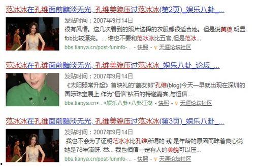 爆料圈内潜规则,幕后真相大曝光 第3张 爆料圈内潜规则,幕后真相大曝光 第3张