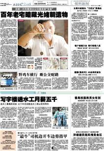 有什么新闻可以爆料 第2张 有什么新闻可以爆料 第2张