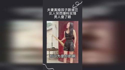 男子突然爆料妻子视频,真相令人震惊 第2张 男子突然爆料妻子视频,真相令人震惊 第2张
