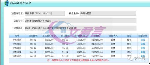 嘉御山7号最新爆料新闻 第3张 嘉御山7号最新爆料新闻 第3张